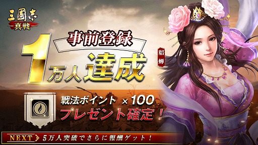 画像ギャラリー No.003のサムネイル画像 / 「三國志 真戦」，Android端末向けクローズドβテストのクライアントが事前DL可能に。CBTは4月10日から5月10日まで開催予定