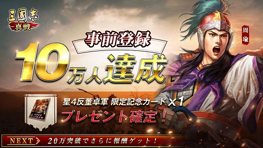画像ギャラリー No.001のサムネイル画像 / 「三國志 真戦」の事前登録者数が10万人を突破。三國志シリーズなどに携わったイラストレーター，長野 剛氏に実施したインタビュー映像が公開に