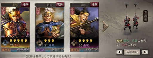 画像ギャラリー No.009のサムネイル画像 / 【PR】「三國志 真戦」部隊編制のコツや土地の占領方法など,初心者が知っておきたい序盤の攻略ポイントを解説