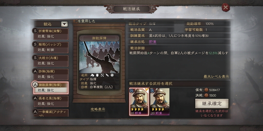 画像ギャラリー No.013のサムネイル画像 / 【PR】「三國志 真戦」部隊編制のコツや土地の占領方法など,初心者が知っておきたい序盤の攻略ポイントを解説