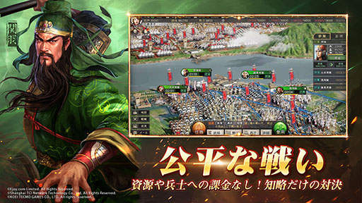 画像ギャラリー No.004のサムネイル画像 / 「三國志 真戦」の事前ダウンロードが本日スタート。俳優の長谷川博己さんを起用したテレビCMのオンエアも決定