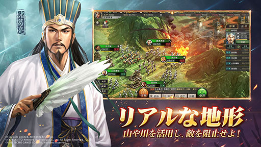 画像ギャラリー No.005のサムネイル画像 / 「三國志 真戦」の事前ダウンロードが本日スタート。俳優の長谷川博己さんを起用したテレビCMのオンエアも決定