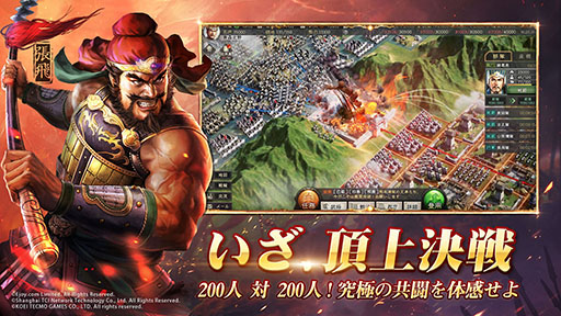 画像ギャラリー No.008のサムネイル画像 / 「三國志 真戦」の事前ダウンロードが本日スタート。俳優の長谷川博己さんを起用したテレビCMのオンエアも決定