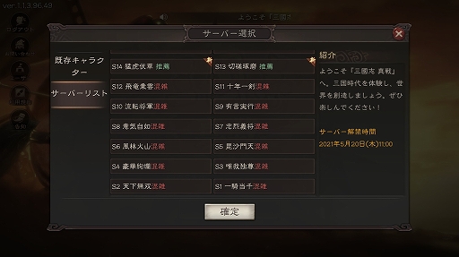 画像ギャラリー No.002のサムネイル画像 / 【PR】新作「三國志 真戦」を無課金プレイでスタート。ゲームの基本情報と，報酬総額5000万円のイベントについておさらい