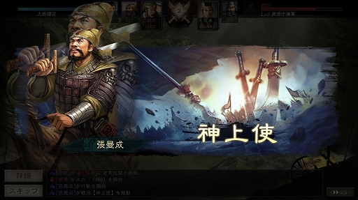 画像ギャラリー No.008のサムネイル画像 / 【PR】新作「三國志 真戦」を無課金プレイでスタート。ゲームの基本情報と，報酬総額5000万円のイベントについておさらい