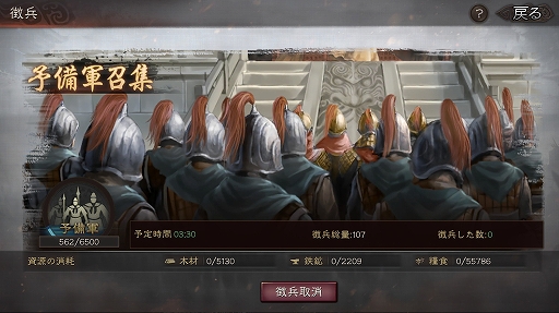画像ギャラリー No.011のサムネイル画像 / 【PR】新作「三國志 真戦」を無課金プレイでスタート。ゲームの基本情報と，報酬総額5000万円のイベントについておさらい