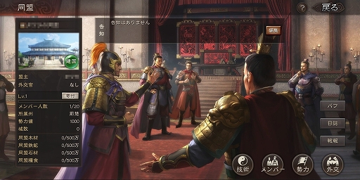 画像ギャラリー No.012のサムネイル画像 / 【PR】新作「三國志 真戦」を無課金プレイでスタート。ゲームの基本情報と，報酬総額5000万円のイベントについておさらい