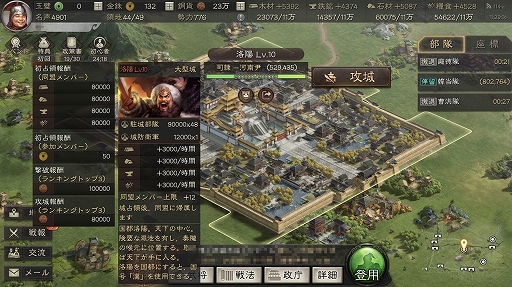 画像ギャラリー No.014のサムネイル画像 / 【PR】新作「三國志 真戦」を無課金プレイでスタート。ゲームの基本情報と，報酬総額5000万円のイベントについておさらい