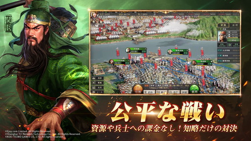 画像ギャラリー No.018のサムネイル画像 / 【PR】新作「三國志 真戦」を無課金プレイでスタート。ゲームの基本情報と，報酬総額5000万円のイベントについておさらい