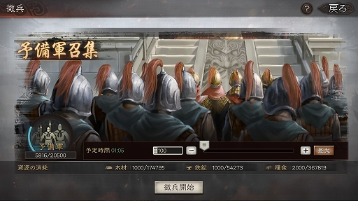 画像ギャラリー No.006のサムネイル画像 / 【PR】「三國志 真戦」序盤を切り抜けるための武将の組み合わせをピックアップ。統率に特化して兵力の消耗を抑えよう