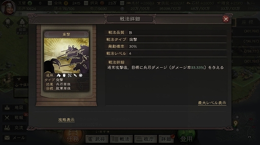 画像ギャラリー No.009のサムネイル画像 / 【PR】「三國志 真戦」序盤を切り抜けるための武将の組み合わせをピックアップ。統率に特化して兵力の消耗を抑えよう