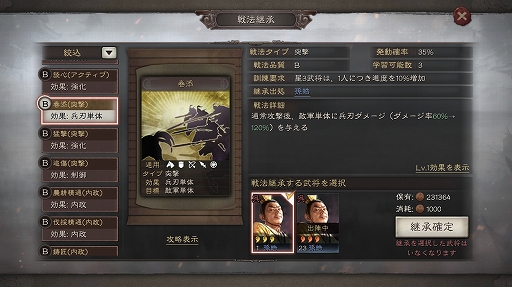 画像ギャラリー No.019のサムネイル画像 / 【PR】「三國志 真戦」序盤を切り抜けるための武将の組み合わせをピックアップ。統率に特化して兵力の消耗を抑えよう