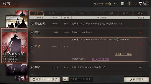 画像ギャラリー No.021のサムネイル画像 / 【PR】「三國志 真戦」序盤を切り抜けるための武将の組み合わせをピックアップ。統率に特化して兵力の消耗を抑えよう