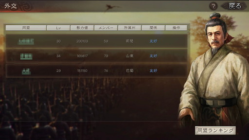 画像ギャラリー No.020のサムネイル画像 / 【PR】「三國志 真戦」同盟加入は良いこと尽くめ! 同盟員と攻め込んでNPCの城を占領しよう