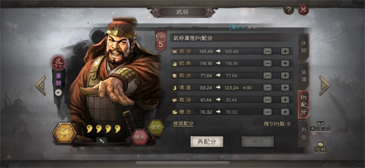 画像ギャラリー No.005のサムネイル画像 / 【PR】人生に必要なことはだいたいコーエー三國志で学んだワイ(山本一郎)が歩む「三國志 真戦」