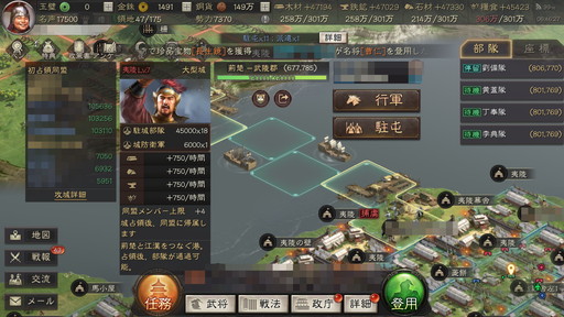 画像ギャラリー No.004のサムネイル画像 / 【PR】「三國志 真戦」高レベルの土地が大量に配置された資源州に進出! 同盟員との協力による進路の取り方とは