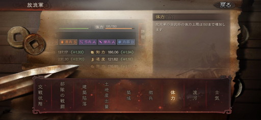 画像ギャラリー No.004のサムネイル画像 / 【PR】「三國志 真戦」新要素が追加されるシーズン2を先行プレイ。どの同盟にも属さない“放浪軍”となって，戦場を駆け抜けられるように