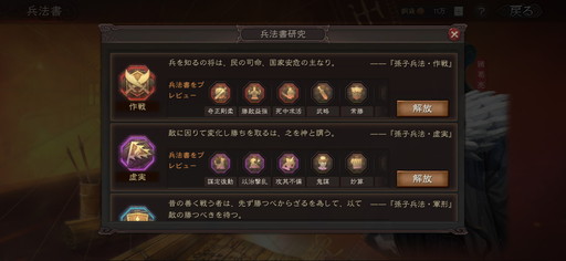 画像ギャラリー No.012のサムネイル画像 / 【PR】「三國志 真戦」新要素が追加されるシーズン2を先行プレイ。どの同盟にも属さない“放浪軍”となって，戦場を駆け抜けられるように