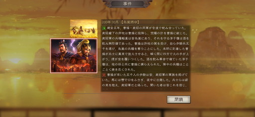 画像ギャラリー No.014のサムネイル画像 / 【PR】「三國志 真戦」新要素が追加されるシーズン2を先行プレイ。どの同盟にも属さない“放浪軍”となって，戦場を駆け抜けられるように