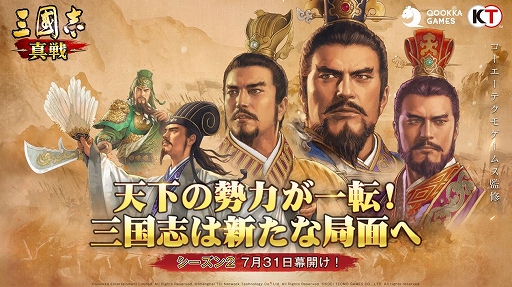 画像ギャラリー No.022のサムネイル画像 / 【PR】「三國志 真戦」新要素が追加されるシーズン2を先行プレイ。どの同盟にも属さない“放浪軍”となって，戦場を駆け抜けられるように