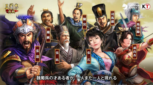 画像ギャラリー No.003のサムネイル画像 / 「三國志 真戦」の新シーズンが7月31日に開幕。新規名将や新システムの実装のほか，各種キャンペーンも開催