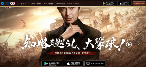 画像ギャラリー No.001のサムネイル画像 / 「三國志 真戦」のPCエミュレーターがリリース