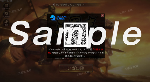 画像ギャラリー No.002のサムネイル画像 / 「三國志 真戦」のPCエミュレーターがリリース