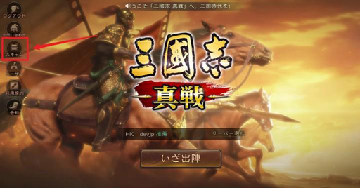 画像ギャラリー No.003のサムネイル画像 / 「三國志 真戦」のPCエミュレーターがリリース