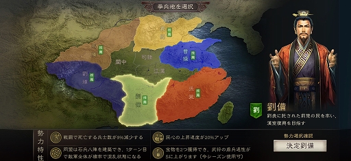 画像ギャラリー No.021のサムネイル画像 / 【PR】「三國志 真戦」の新シーズン「群雄割拠」最新情報を総まとめ。新要素「勢力特性」に加えて3Dマップも登場