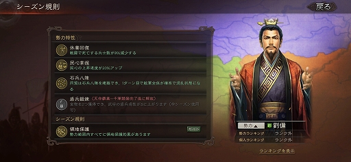 画像ギャラリー No.022のサムネイル画像 / 【PR】「三國志 真戦」の新シーズン「群雄割拠」最新情報を総まとめ。新要素「勢力特性」に加えて3Dマップも登場