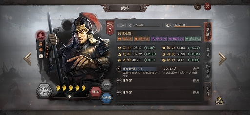 画像ギャラリー No.027のサムネイル画像 / 【PR】「三國志 真戦」の新シーズン「群雄割拠」最新情報を総まとめ。新要素「勢力特性」に加えて3Dマップも登場