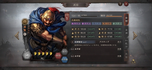 画像ギャラリー No.028のサムネイル画像 / 【PR】「三國志 真戦」の新シーズン「群雄割拠」最新情報を総まとめ。新要素「勢力特性」に加えて3Dマップも登場