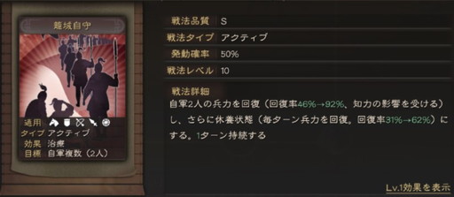 画像ギャラリー No.012のサムネイル画像 / 【PR】「三國志 真戦」のPKシーズン「天下争奪」が3月12日にスタート。四季の導入で「天地人」を踏まえた戦略が重要に