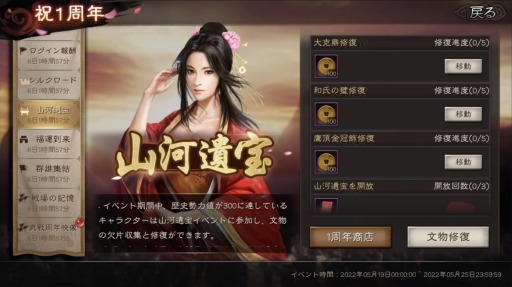 画像ギャラリー No.004のサムネイル画像 / 「三國志 真戦」がサービス開始1周年。記念イベントを5月19日より開催