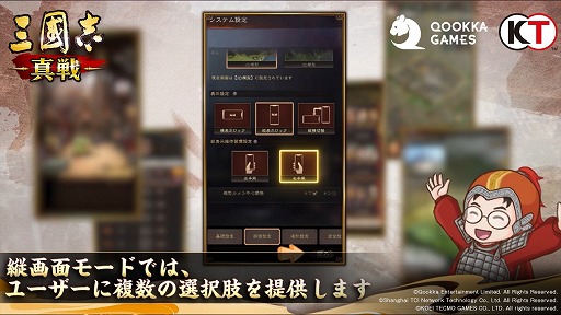 画像ギャラリー No.003のサムネイル画像 / 「三國志 真戦」,サービス1周年記念の公式インタビューを公開