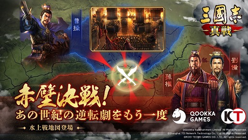 画像ギャラリー No.004のサムネイル画像 / 「三國志 真戦」,サービス1周年記念の公式インタビューを公開