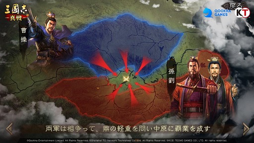 画像ギャラリー No.002のサムネイル画像 / 「三國志 真戦」,世界でのダウンロード数が7000万を突破。Amazonギフト券などがもらえるキャンペーンが開催に