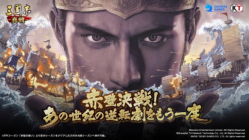 画像ギャラリー No.003のサムネイル画像 / 「三國志 真戦」,世界でのダウンロード数が7000万を突破。Amazonギフト券などがもらえるキャンペーンが開催に