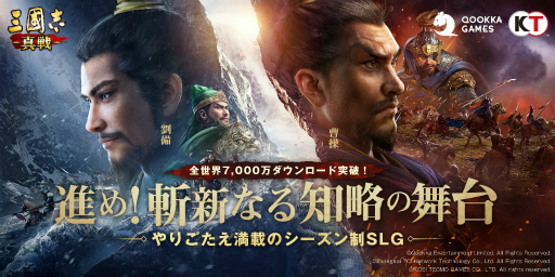 画像ギャラリー No.002のサムネイル画像 / 「三國志 真戦」，新機能“シナリオ選択システム”を実装