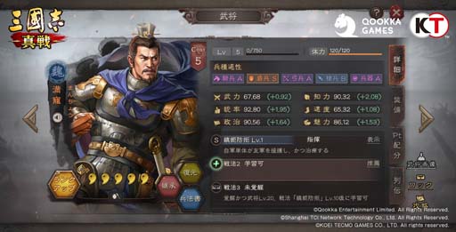 画像ギャラリー No.003のサムネイル画像 / 「三國志 真戦」，PKシーズン「軍争地利」がスタート。魏武将「満寵」＆「王双」登場も