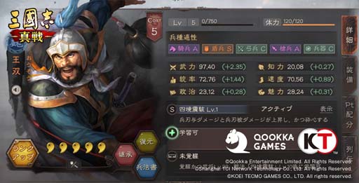画像ギャラリー No.004のサムネイル画像 / 「三國志 真戦」，PKシーズン「軍争地利」がスタート。魏武将「満寵」＆「王双」登場も