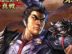 「三國志 真戦」第7回公式生放送“虎牢関の戦い作戦会議”を9月30日20：00より実施。10月15日開始の新PKシーズン“挙兵討伐”を紹介予定