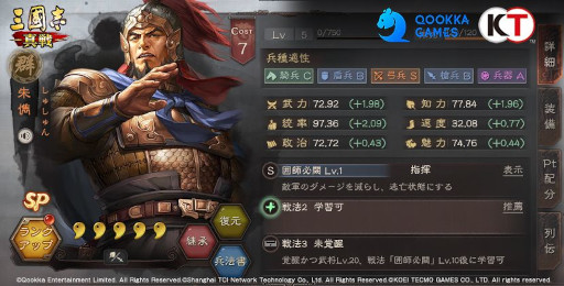 画像ギャラリー No.005のサムネイル画像 / 「三國志 真戦」,10月15日にPKシーズン“挙兵討伐”がスタート。虎牢関をテーマにしたダンジョンクエストや新たな地形,西涼乱軍が登場