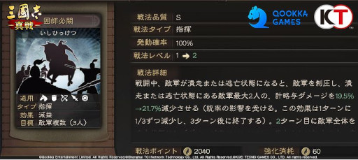 画像ギャラリー No.006のサムネイル画像 / 「三國志 真戦」,10月15日にPKシーズン“挙兵討伐”がスタート。虎牢関をテーマにしたダンジョンクエストや新たな地形,西涼乱軍が登場