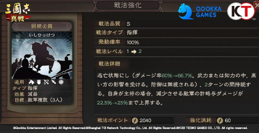 画像ギャラリー No.007のサムネイル画像 / 「三國志 真戦」,10月15日にPKシーズン“挙兵討伐”がスタート。虎牢関をテーマにしたダンジョンクエストや新たな地形,西涼乱軍が登場