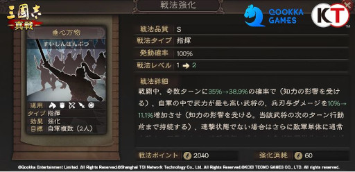 画像ギャラリー No.009のサムネイル画像 / 「三國志 真戦」,10月15日にPKシーズン“挙兵討伐”がスタート。虎牢関をテーマにしたダンジョンクエストや新たな地形,西涼乱軍が登場