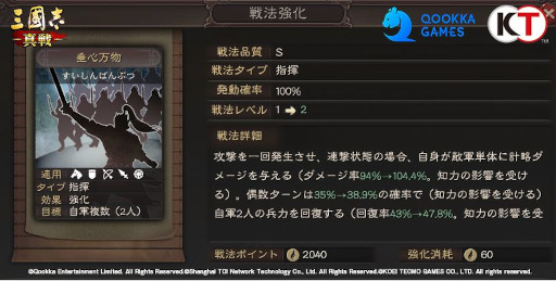 画像ギャラリー No.010のサムネイル画像 / 「三國志 真戦」,10月15日にPKシーズン“挙兵討伐”がスタート。虎牢関をテーマにしたダンジョンクエストや新たな地形,西涼乱軍が登場