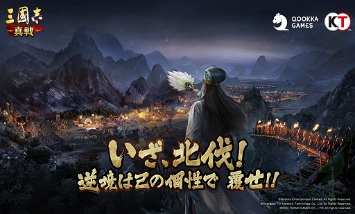 画像ギャラリー No.001のサムネイル画像 / 「三國志 真戦」がPKシーズン“中原平定”に突入。新システム“城建築”などの追加も