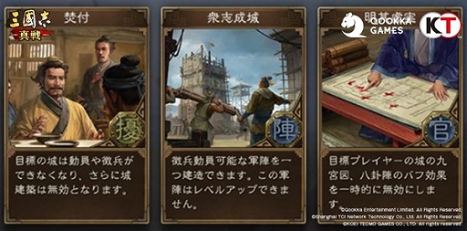画像ギャラリー No.007のサムネイル画像 / 「三國志 真戦」がPKシーズン“中原平定”に突入。新システム“城建築”などの追加も