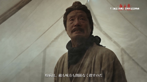 画像ギャラリー No.004のサムネイル画像 / ジョン・ウー監督の新たな赤壁解釈――「三國志 真戦」は2周年記念映画で，名もなき義侠の士から見た“赤壁の戦いの秘密”を描く【PR】